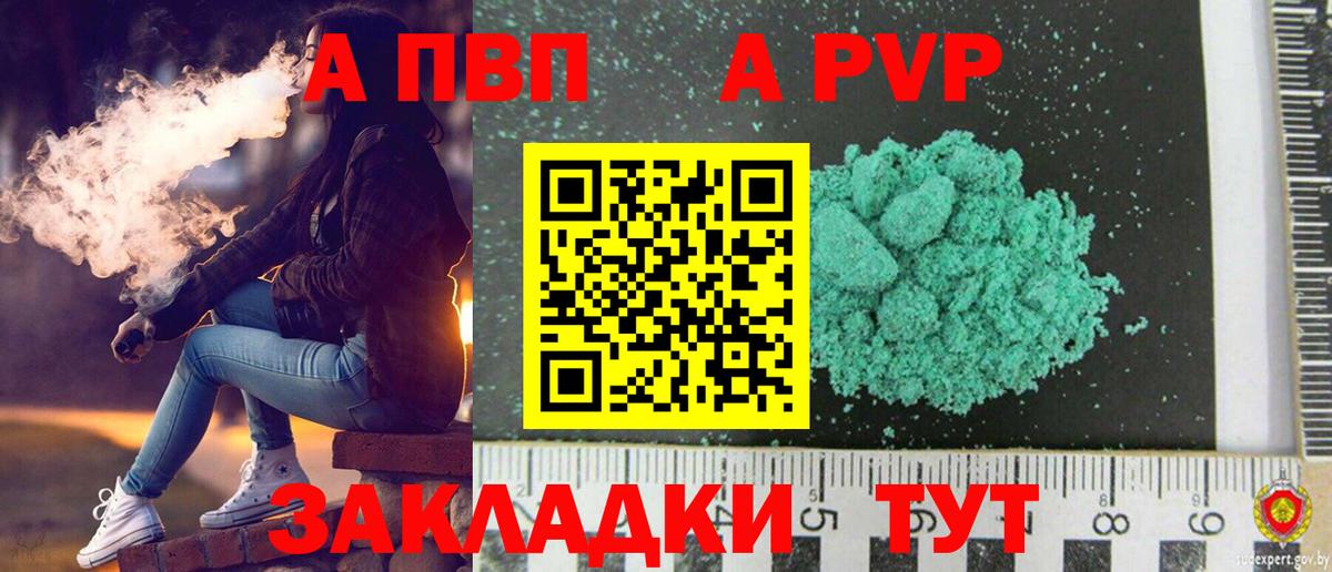 А ПВП мука Одинцово