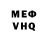 Меф мяу мяу Adem Kubin