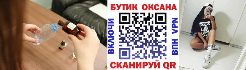 Бутират 1.4BDO  Одинцово 