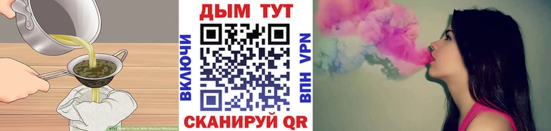 купить наркотик  Одинцово  Canna-Cookies конопля 