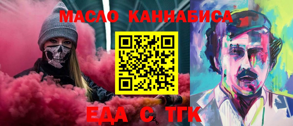 Cannafood марихуана Одинцово
