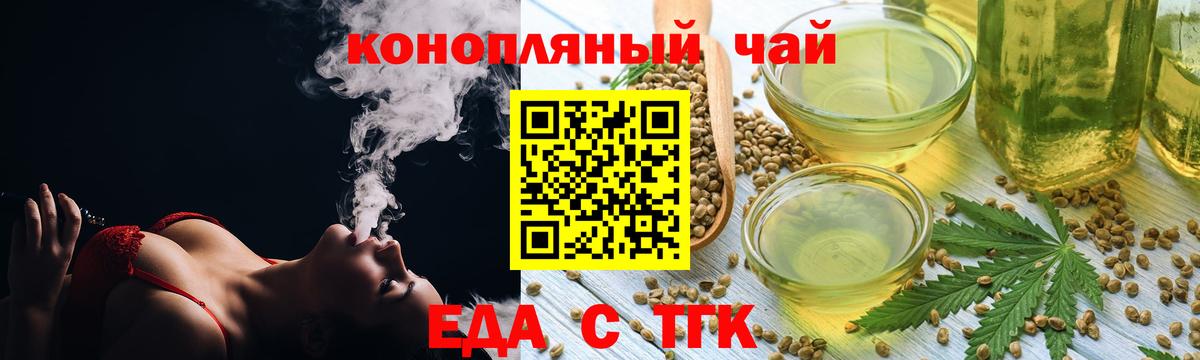 Печенье с ТГК конопля  Вход с VPN  Одинцово 