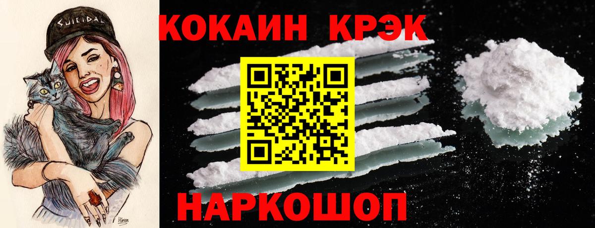 Cocaine Эквадор Одинцово