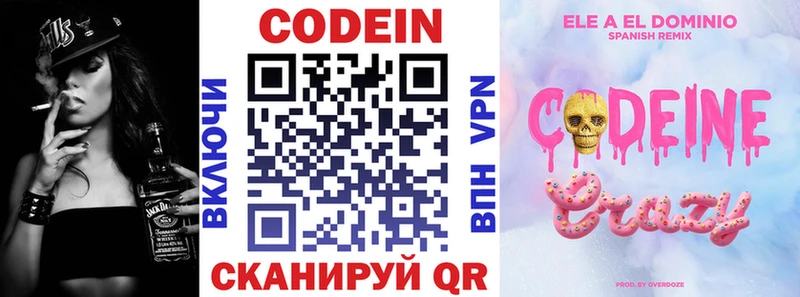 MEGA как войти  Одинцово  Codein Purple Drank 