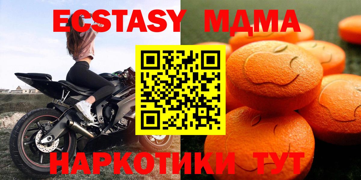 ЭКСТАЗИ louis Vuitton  Ecstasy 280 MDMA  Ecstasy  Одинцово  Вход с VPN 