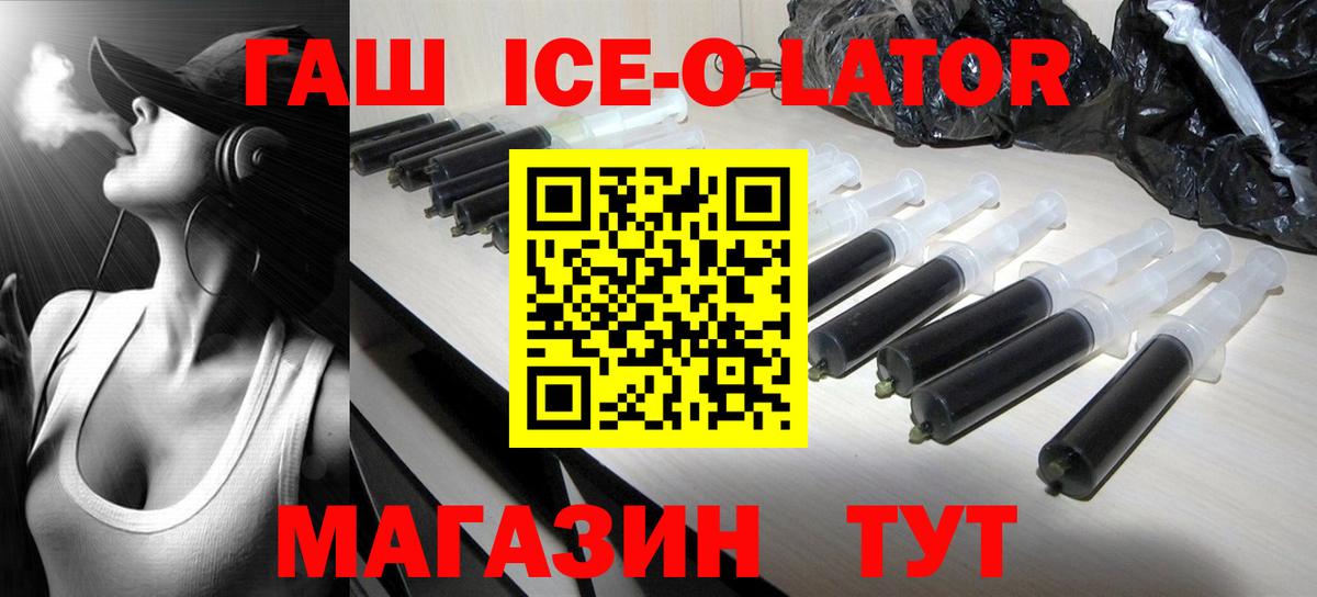 ГАШИШ VHQ  ГАШ Изолятор  Одинцово  Вход с VPN 
