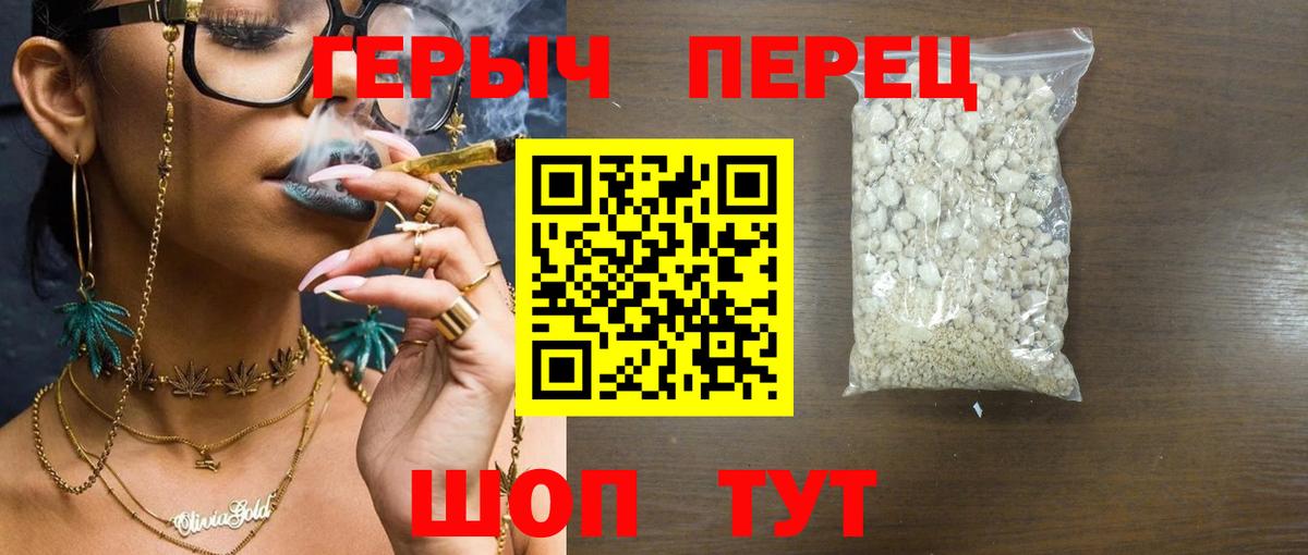Героин хмурый Одинцово