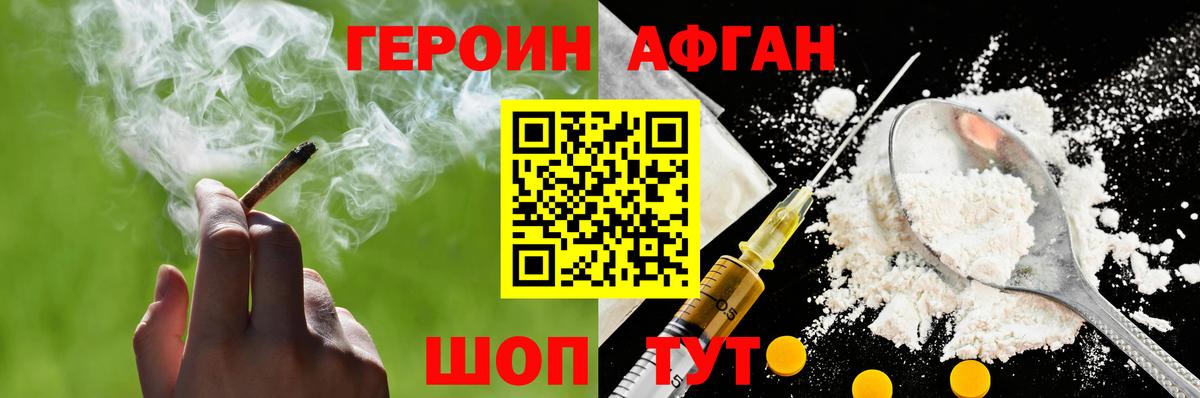 ГЕРОИН VHQ  Вход с VPN  ГЕРОИН  Одинцово 