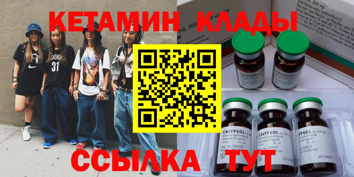 Кетамин ketamine  дарк нет какой сайт  Вход с VPN  Одинцово  Кетамин ketamine 