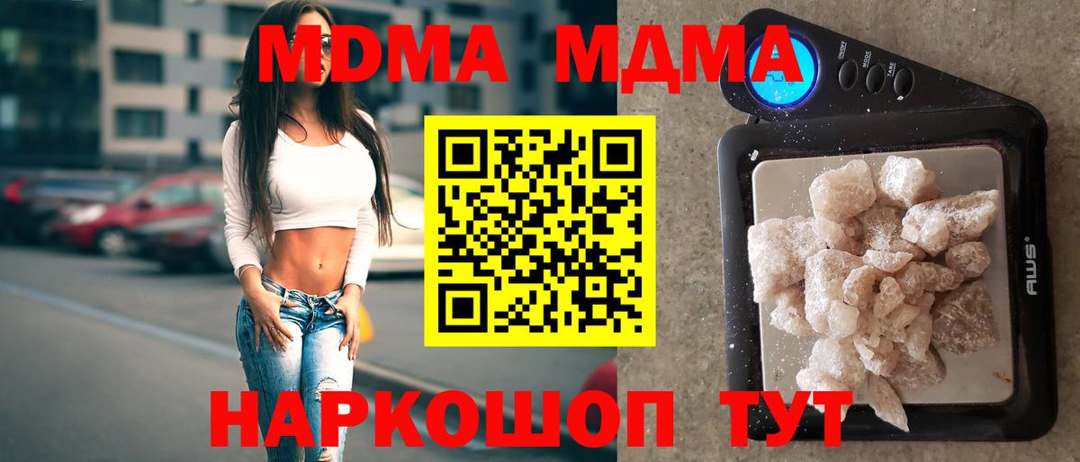 МДМА VHQ  MDMA  Одинцово  Вход с VPN 