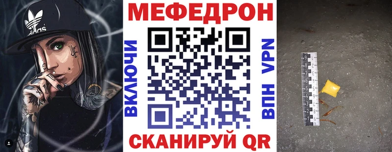 МЕФ VHQ  Одинцово 