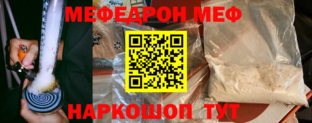 Мефедрон  Одинцово