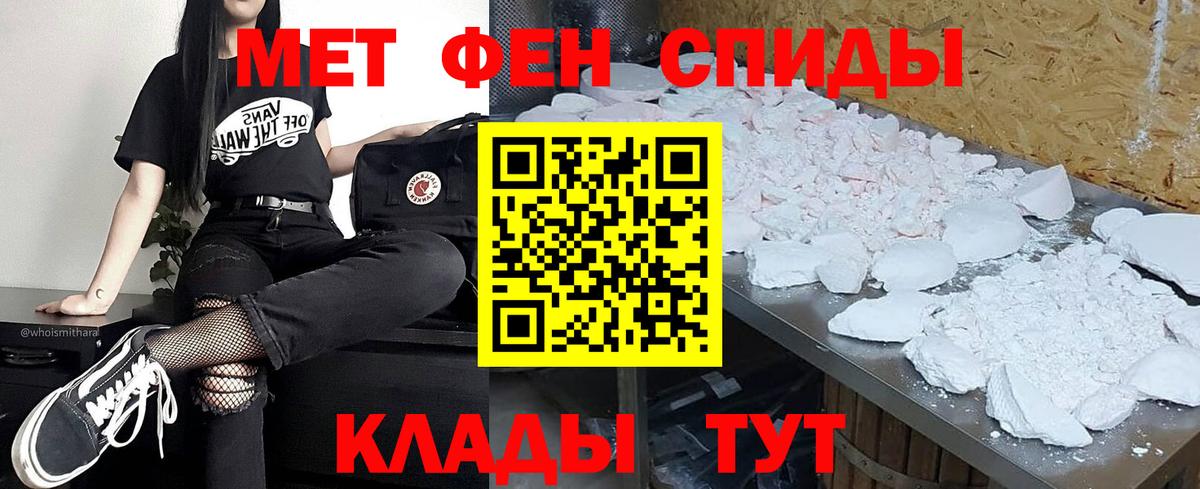 МЕТАМФЕТАМИН винт Одинцово
