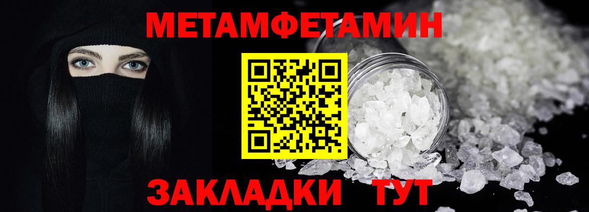 Одинцово  Первитин Декстрометамфетамин 99.9%  Вход с VPN 