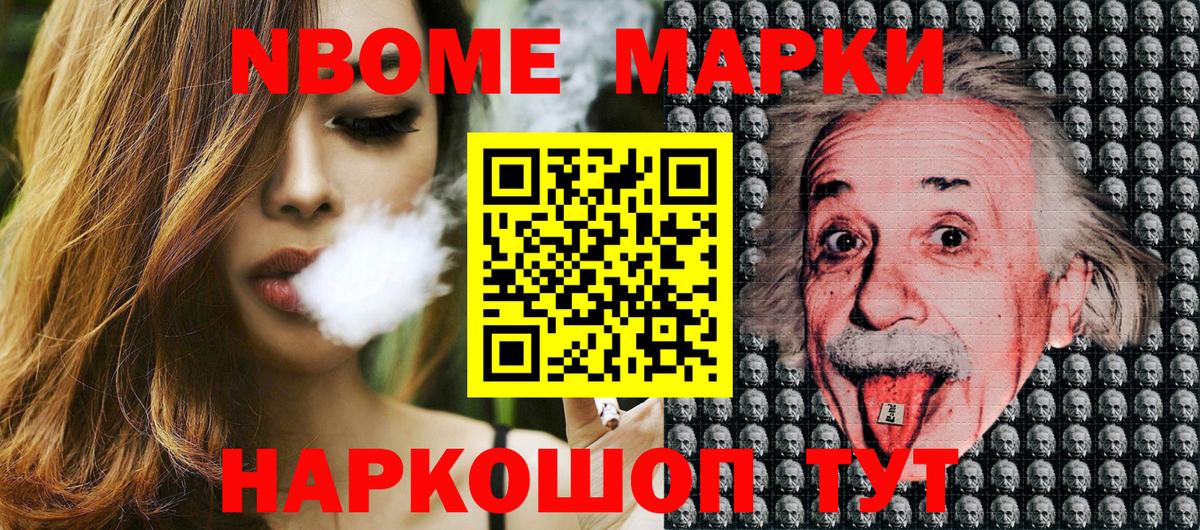 Наркотические марки  Марки N-bome 1,5мг  Вход с VPN  Одинцово  Марки N-bome 1,5мг 
