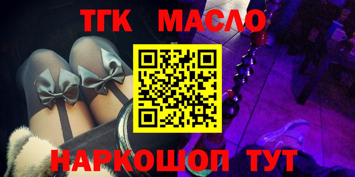 Дистиллят ТГК вейп Одинцово