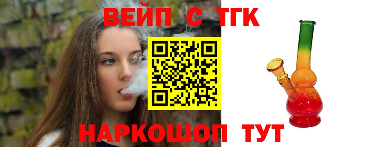 Дистиллят ТГК Wax  Дистиллят ТГК THC oil  Одинцово  Вход с VPN 