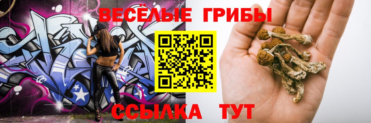 Псилоцибиновые грибы ЛСД Одинцово